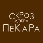Skroz Dobra Pekara